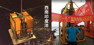 6000米级深海“可回收式”着陆器（Lander）